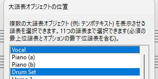 オブジェクトが2つ選択されている状態