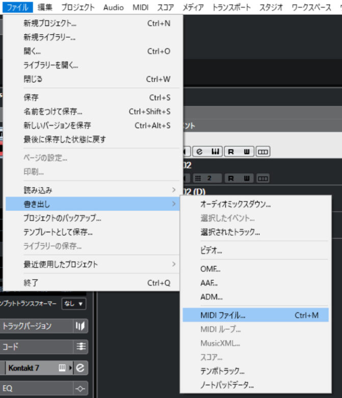midi書き出しについて