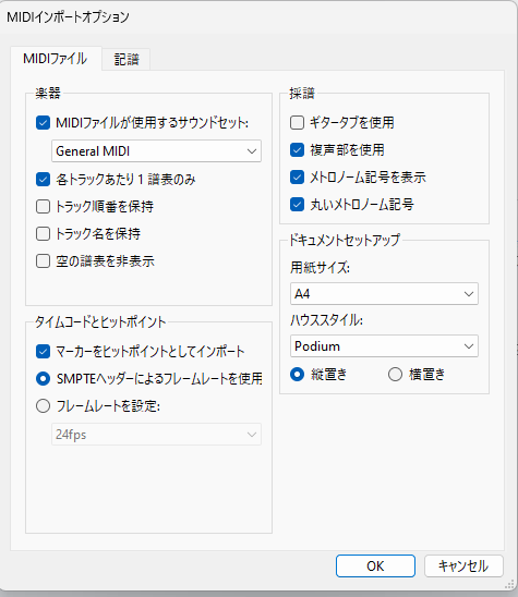 midiオプション1