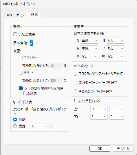 midiオプション2