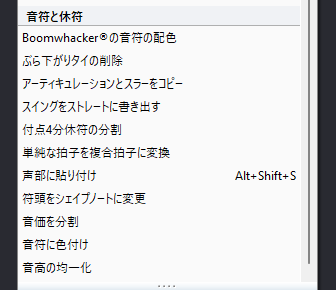 声部に張り付け